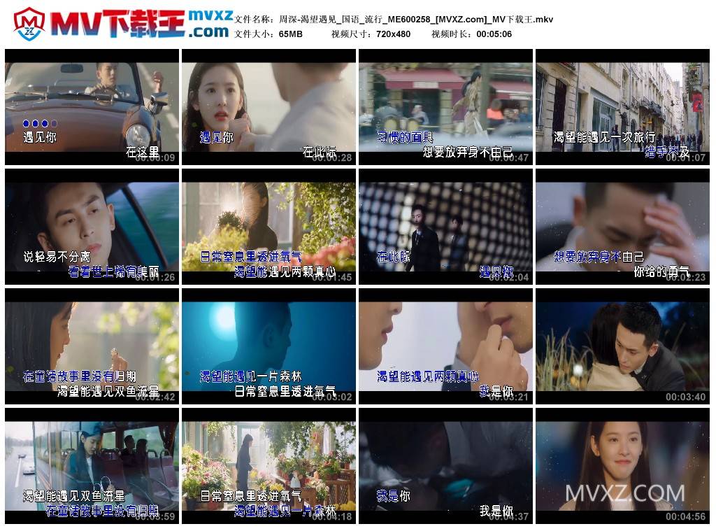 周深-渴望遇见_国语_流行_ME600258